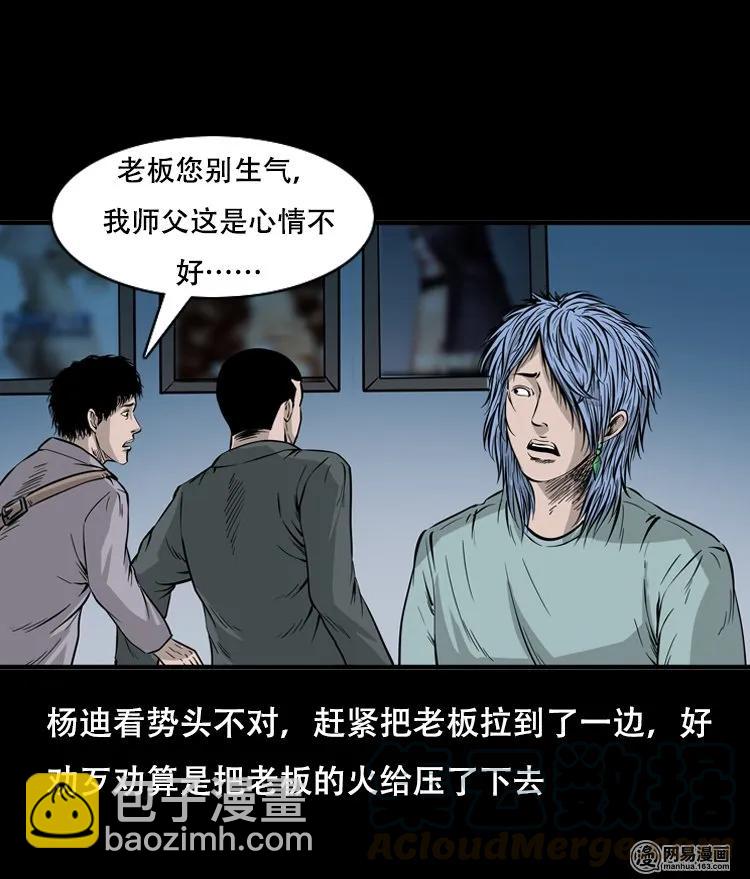 118 发生了什么事(1/2)-第118话