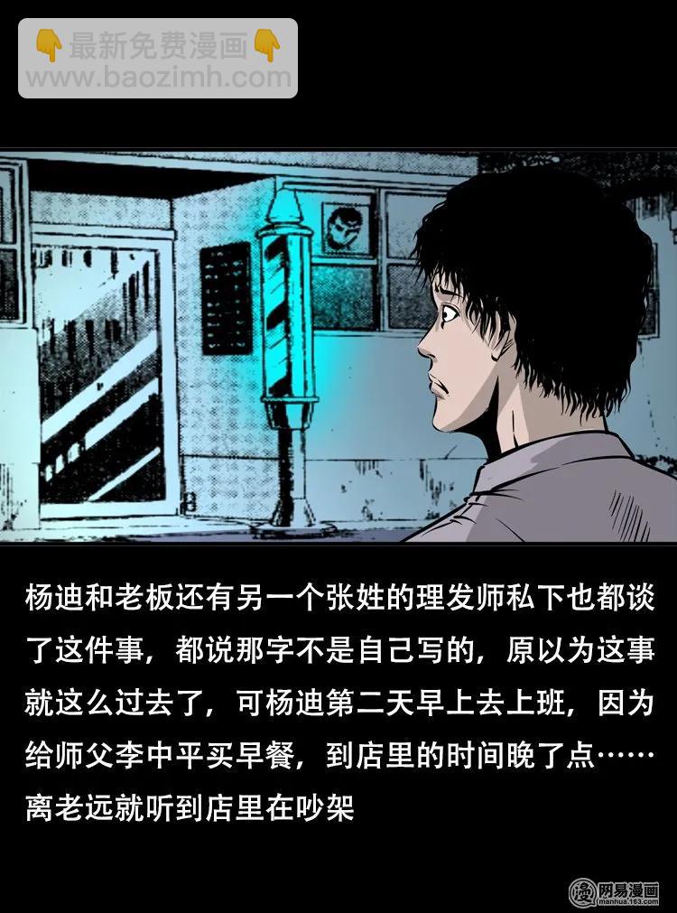 118 发生了什么事(1/2)-第118话