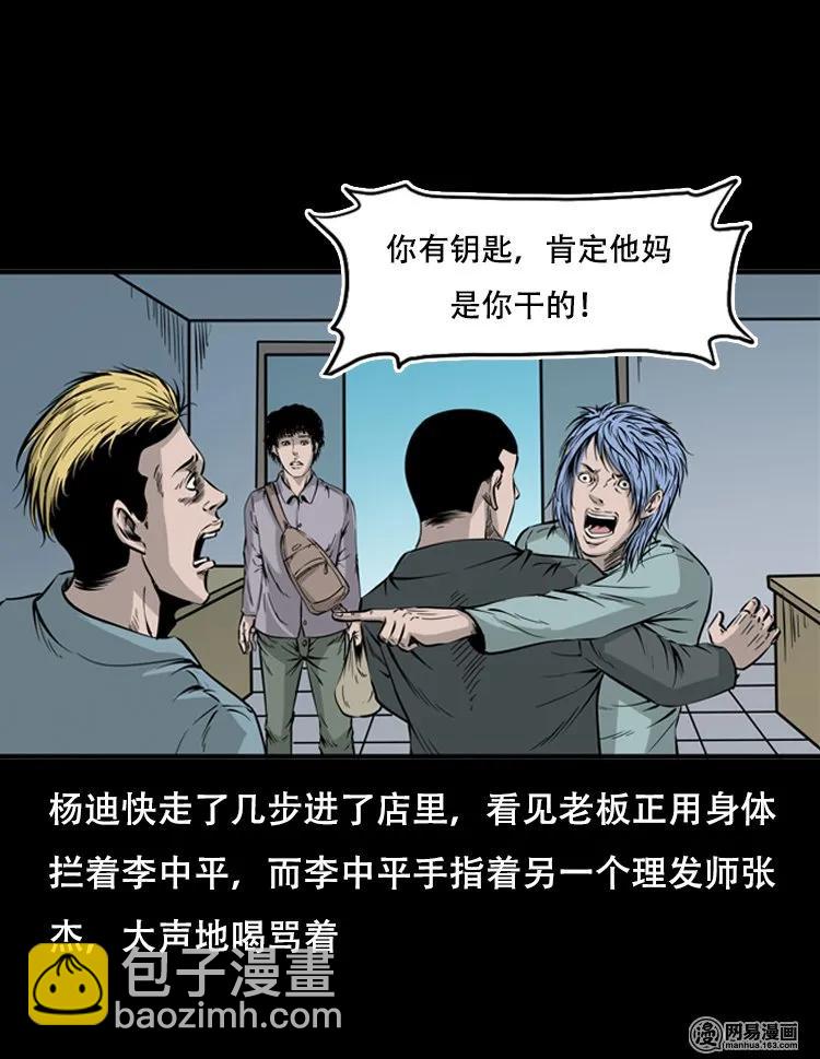 118 发生了什么事(1/2)-第118话