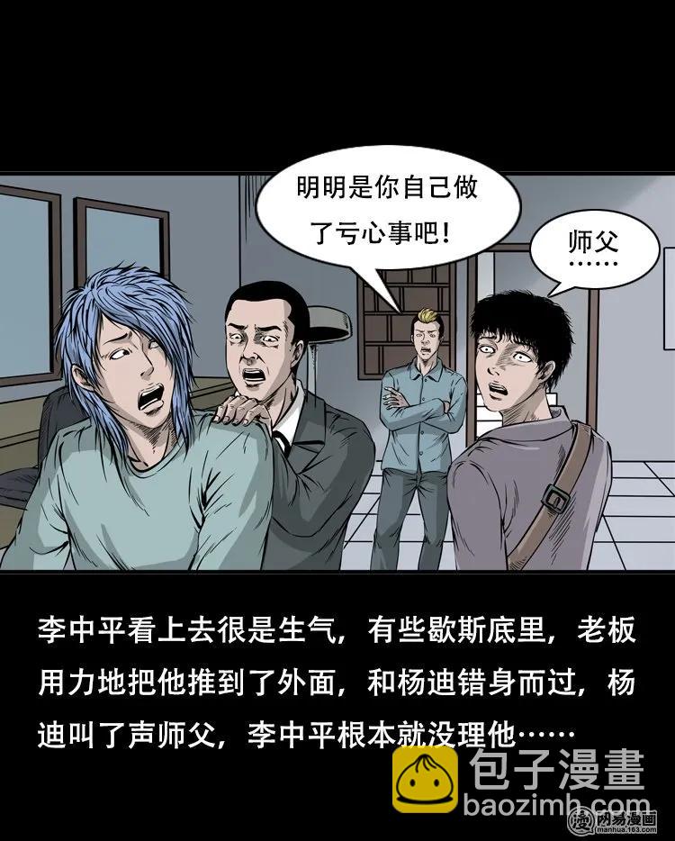 118 发生了什么事(1/2)-第118话