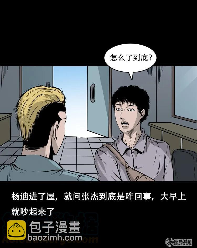 118 发生了什么事(1/2)-第118话