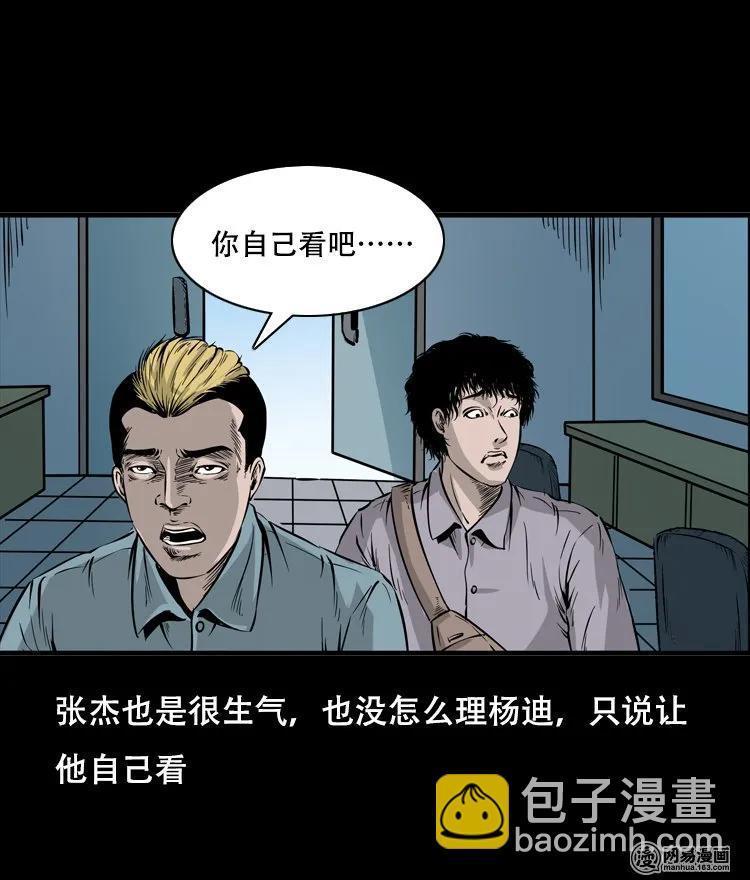 118 发生了什么事(1/2)-第118话