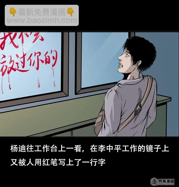 118 发生了什么事(1/2)-第118话