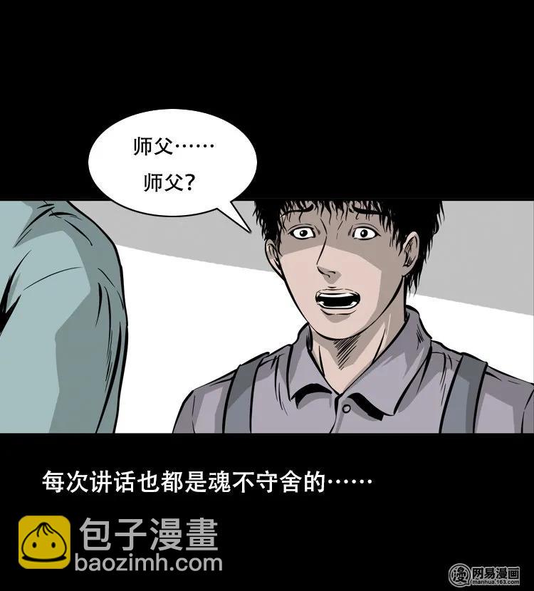 118 发生了什么事(1/2)-第118话
