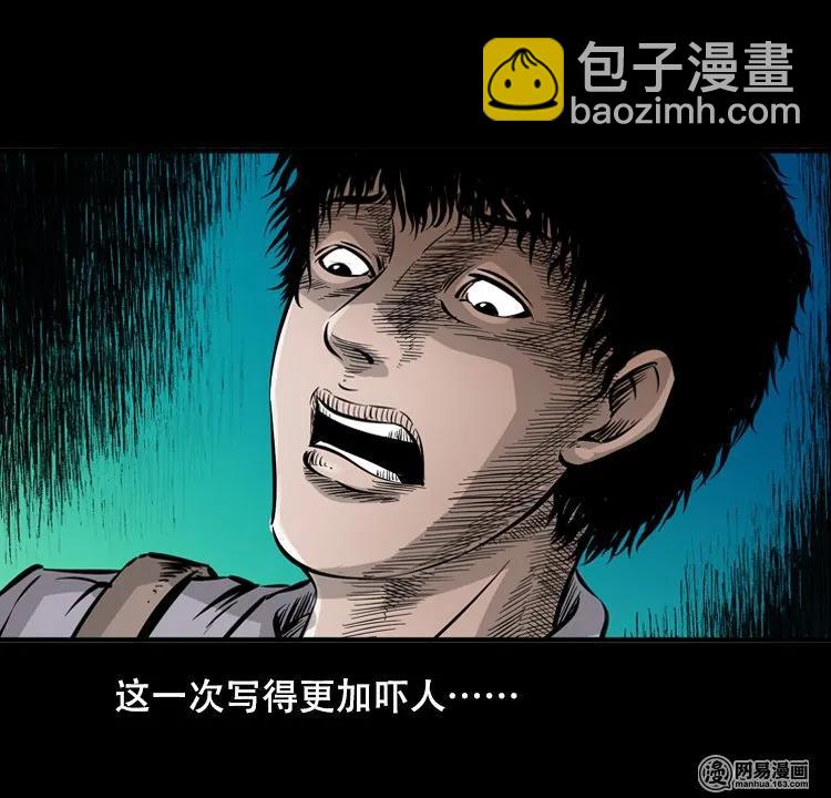 118 发生了什么事(1/2)-第118话