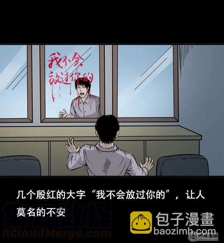 118 发生了什么事(1/2)-第118话