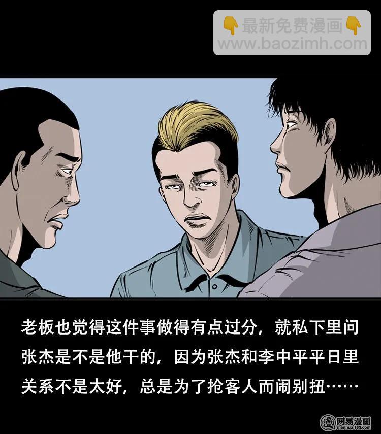 118 发生了什么事(1/2)-第118话