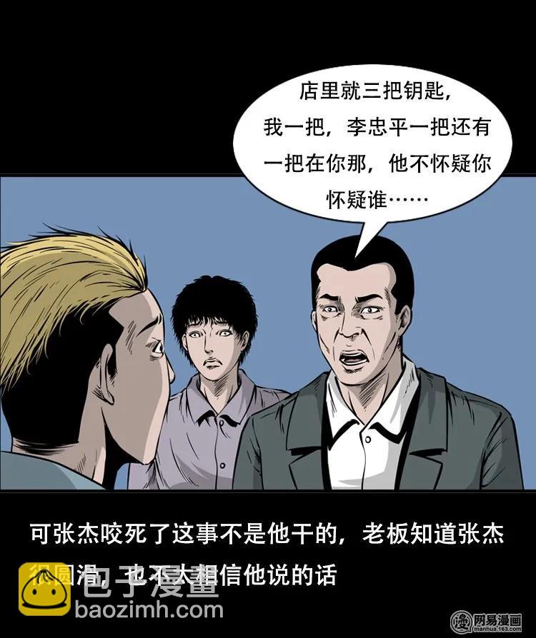 118 发生了什么事(1/2)-第118话