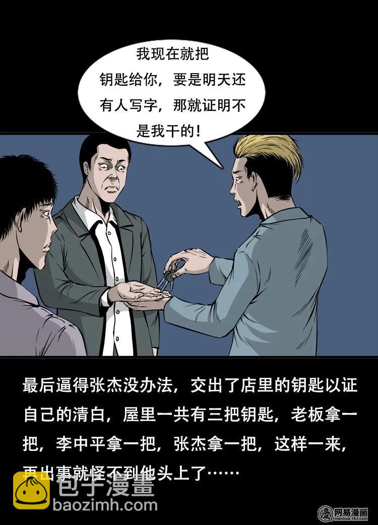 118 发生了什么事(1/2)-第118话