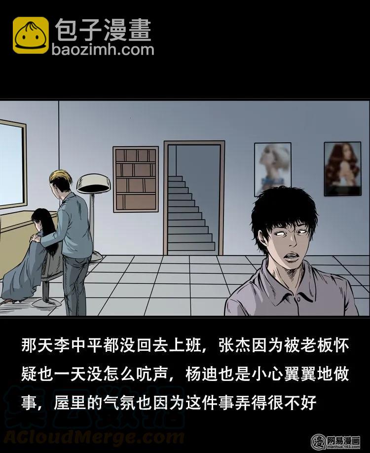 118 发生了什么事(1/2)-第118话