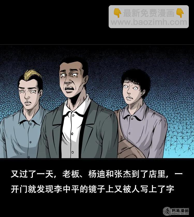 118 发生了什么事(1/2)-第118话