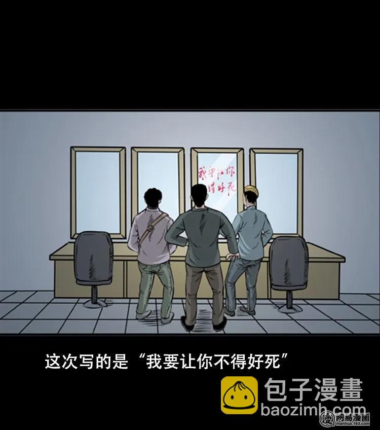 118 发生了什么事(1/2)-第118话