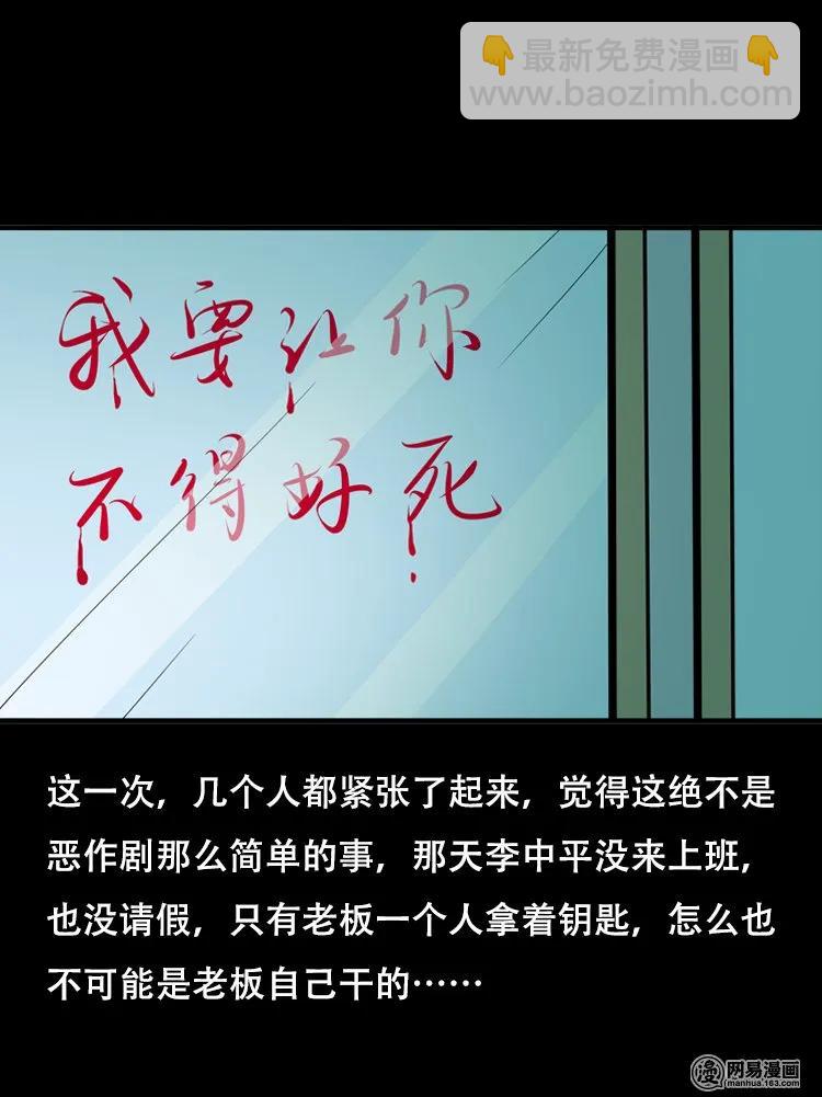 118 发生了什么事(1/2)-第118话