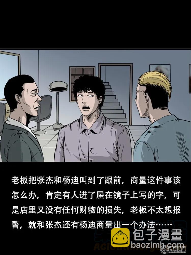 118 发生了什么事(1/2)-第118话