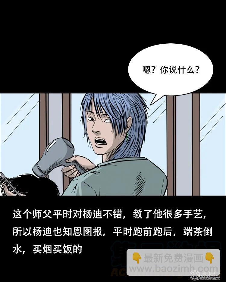 118 发生了什么事(1/2)-第118话