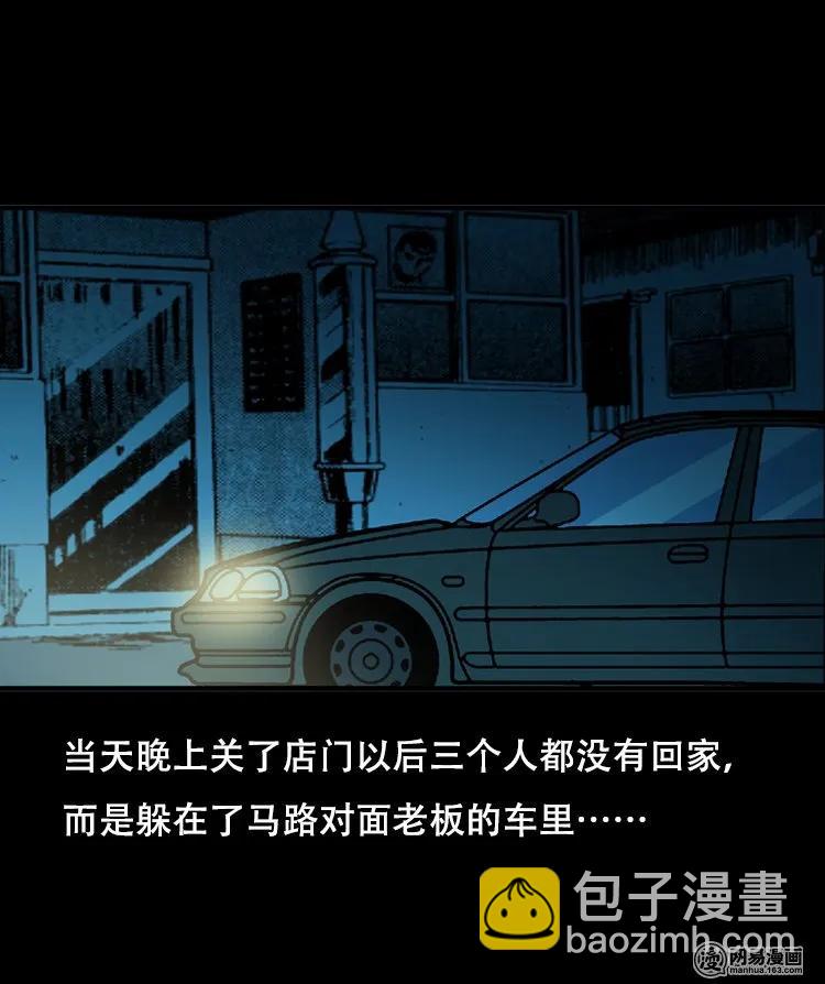 118 发生了什么事(1/2)-第118话