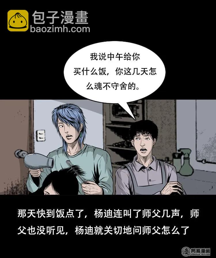 118 发生了什么事(1/2)-第118话