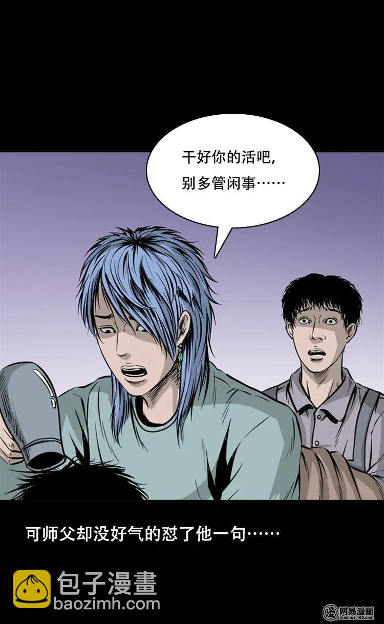 118 发生了什么事(1/2)-第118话