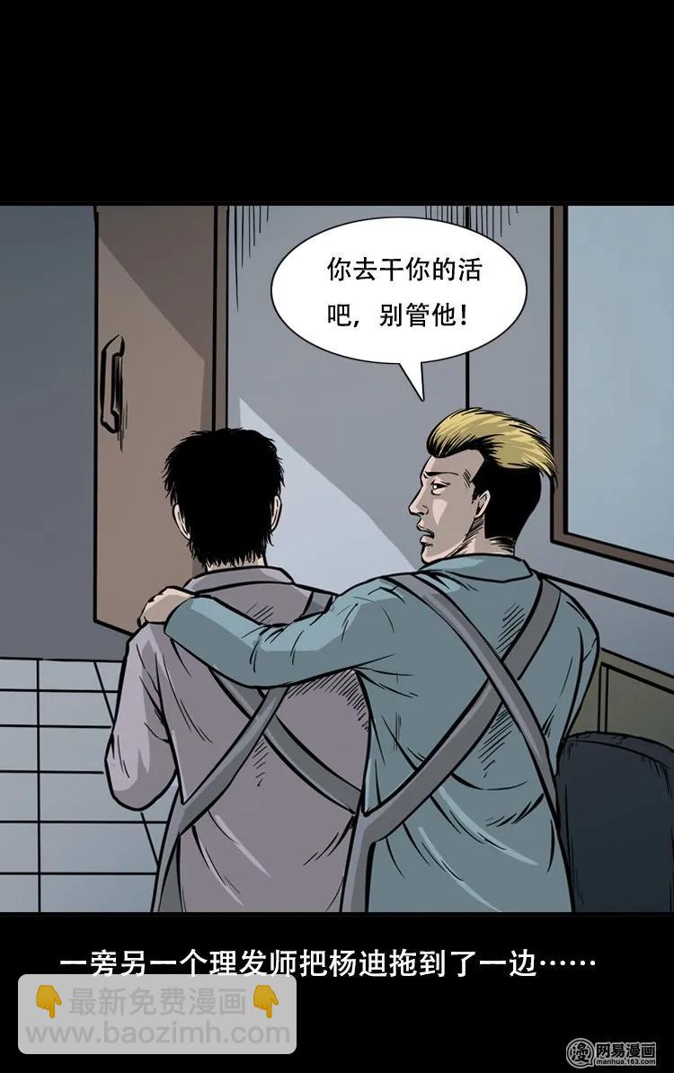 118 发生了什么事(1/2)-第118话