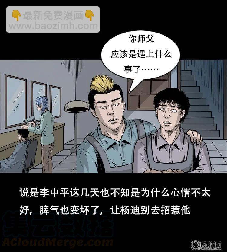 118 发生了什么事(1/2)-第118话