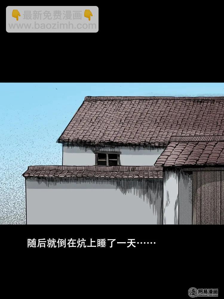 120 赌寿（下）(1/2)-第120话
