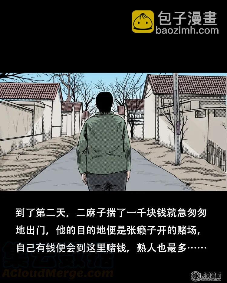 120 赌寿（下）(1/2)-第120话