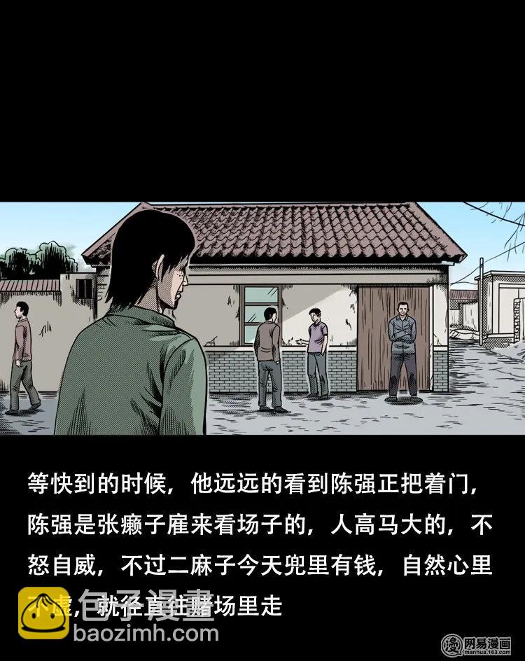 120 赌寿（下）(1/2)-第120话