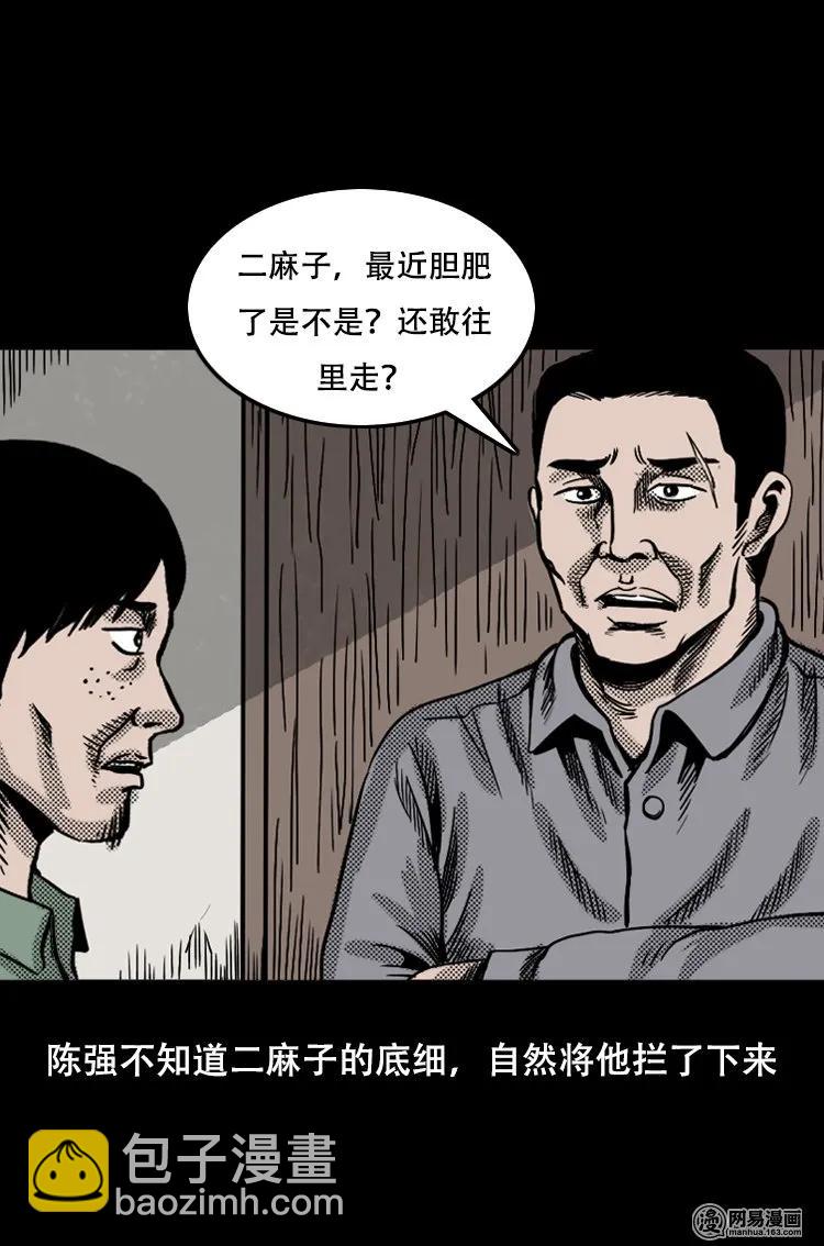 120 赌寿（下）(1/2)-第120话