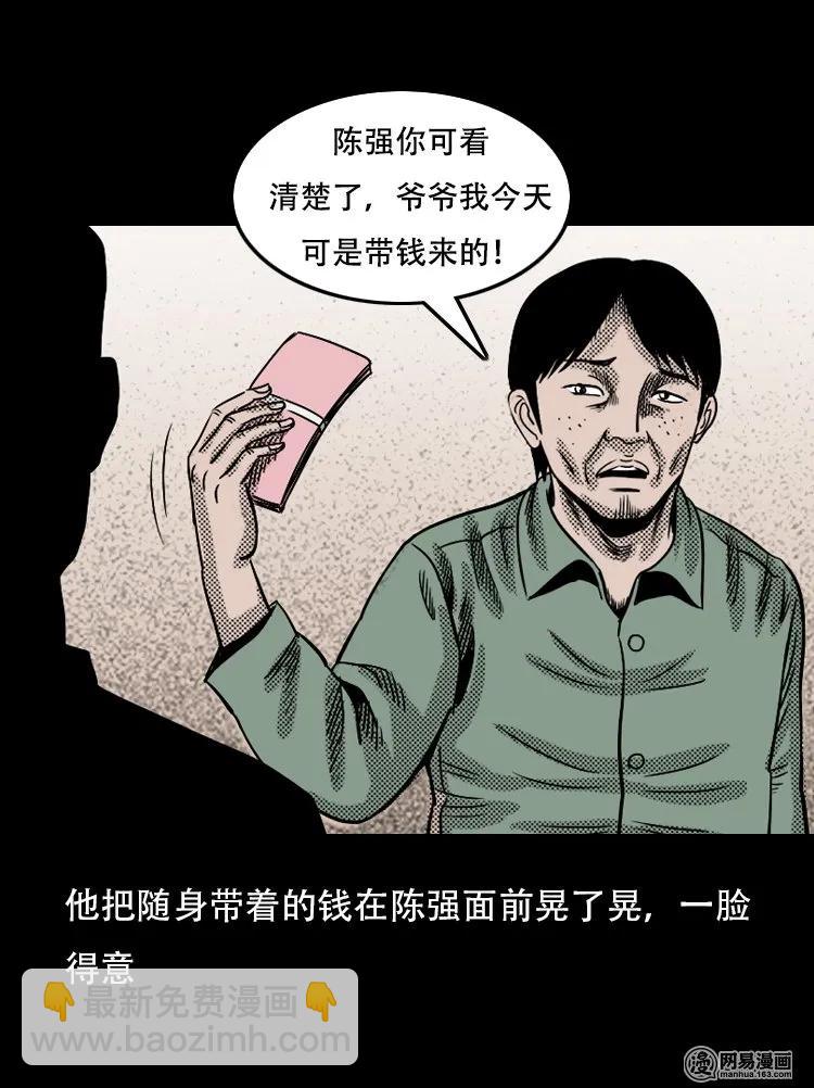 120 赌寿（下）(1/2)-第120话