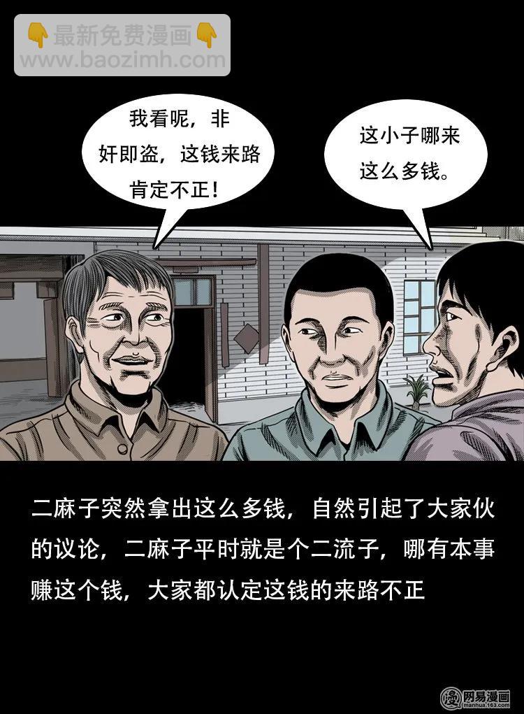 120 赌寿（下）(1/2)-第120话