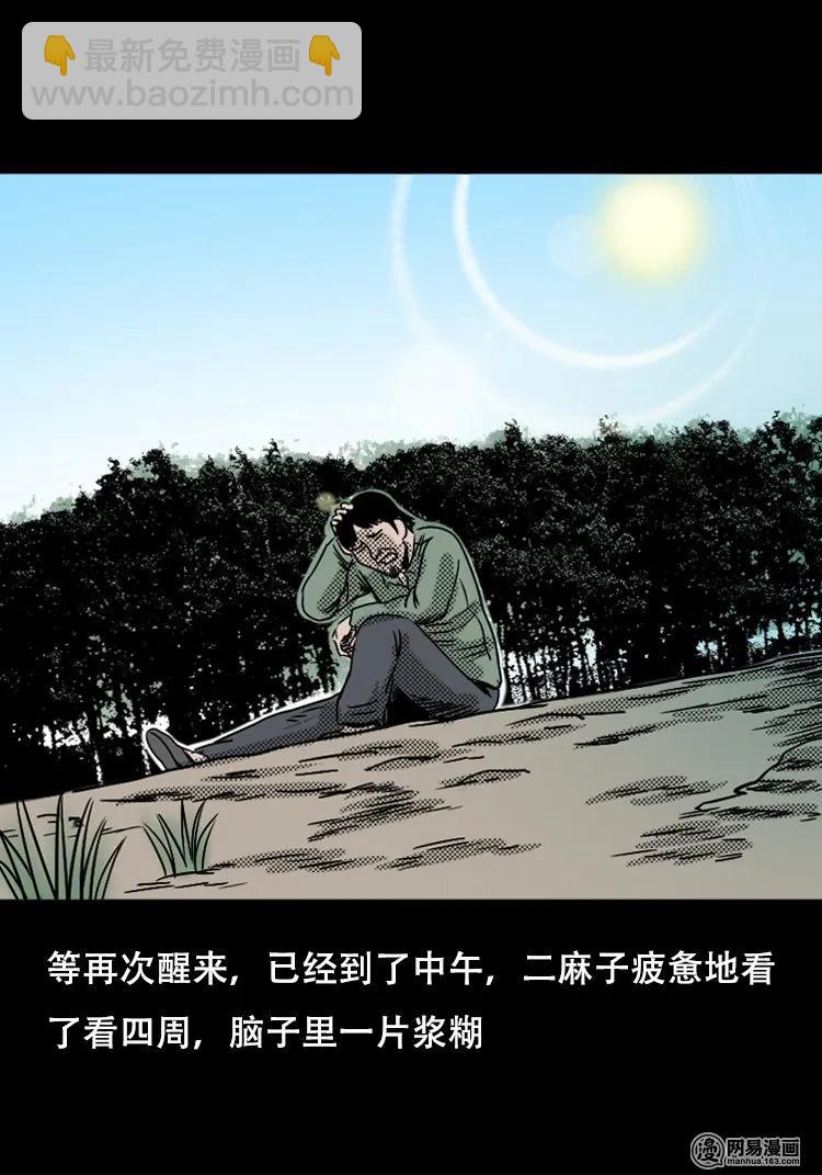 120 赌寿（下）(1/2)-第120话