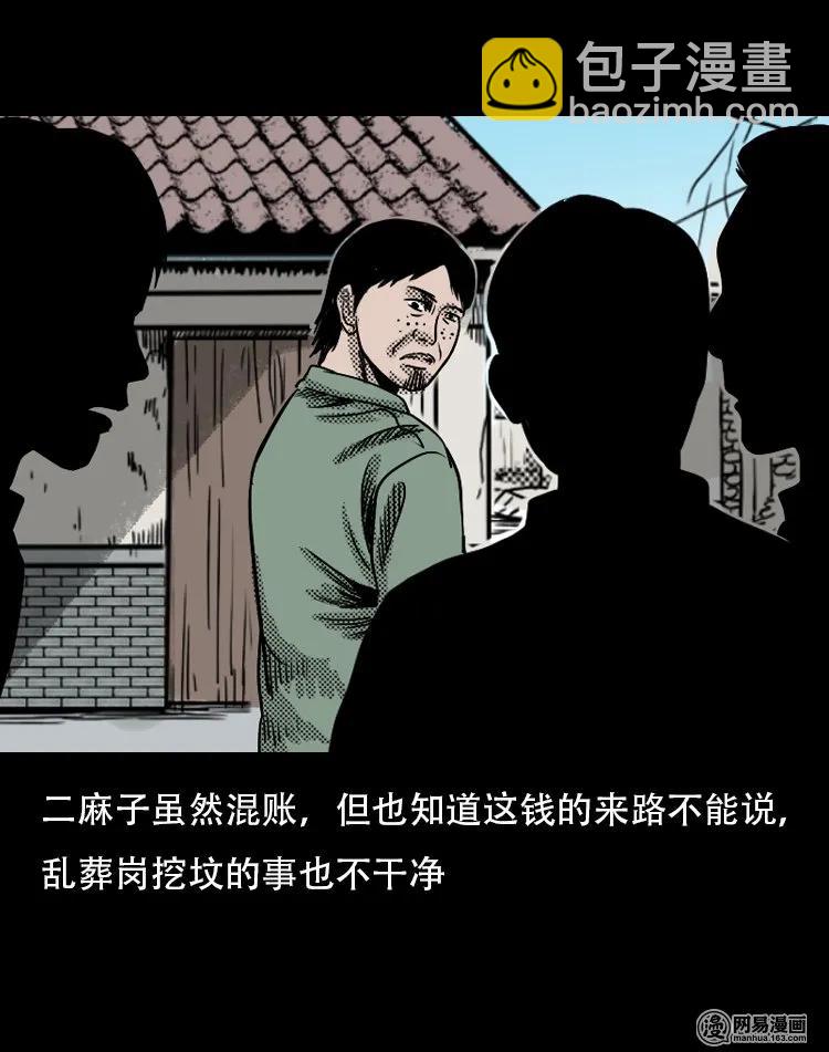 120 赌寿（下）(1/2)-第120话