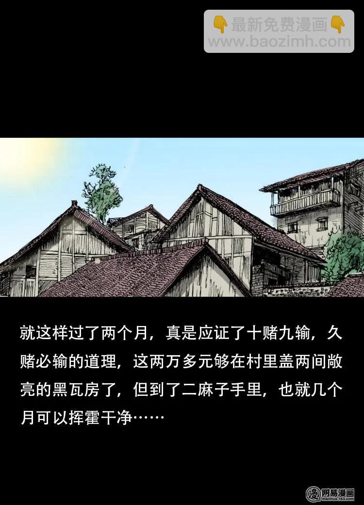 120 赌寿（下）(1/2)-第120话