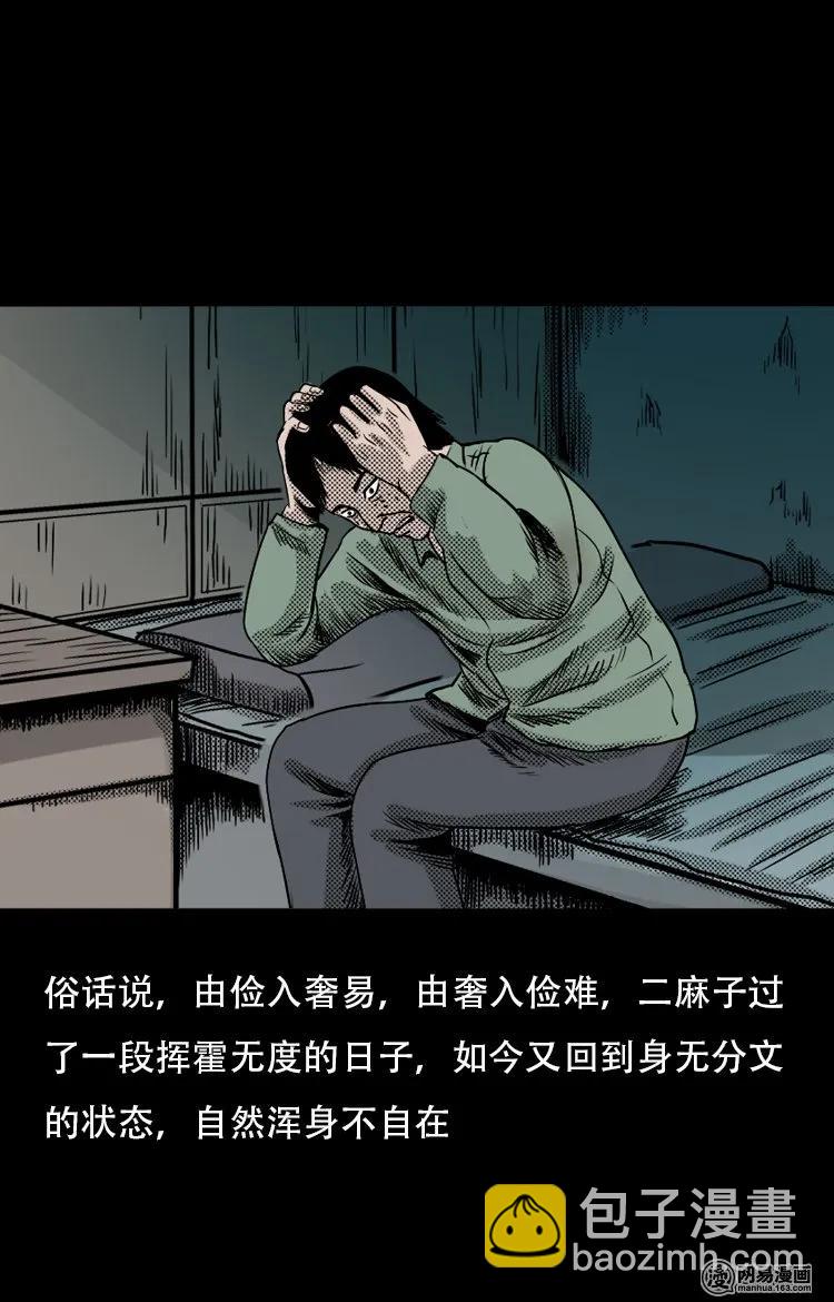 120 赌寿（下）(1/2)-第120话