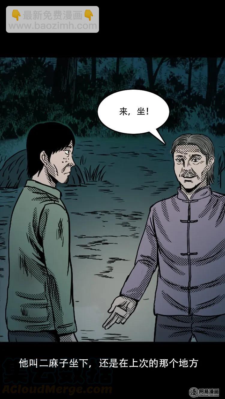 120 赌寿（下）(1/2)-第120话