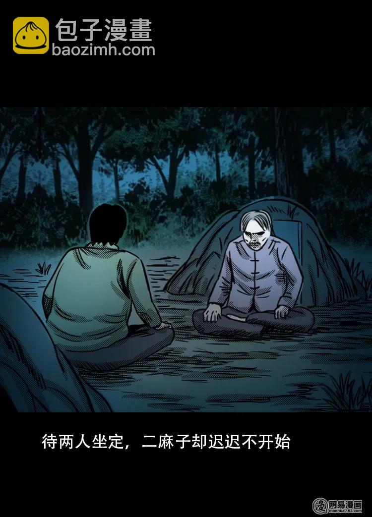 120 赌寿（下）(1/2)-第120话
