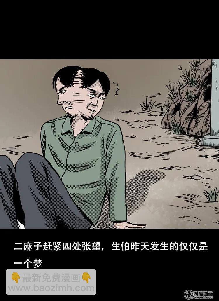 120 赌寿（下）(1/2)-第120话