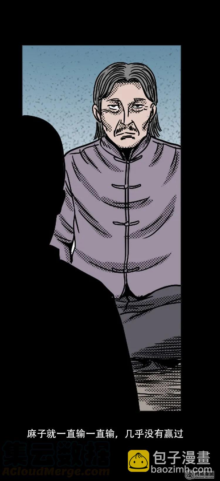120 赌寿（下）(1/2)-第120话