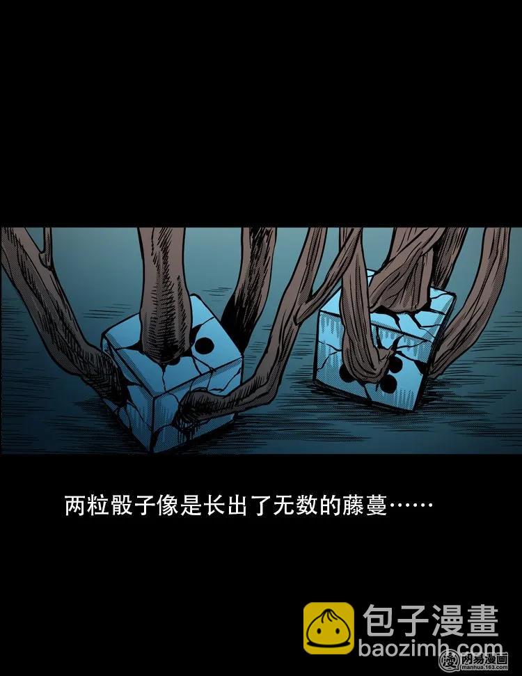 120 赌寿（下）(1/2)-第120话