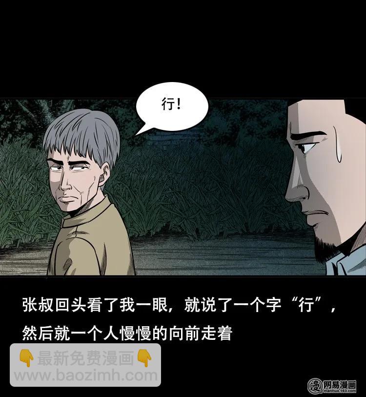122 报应（下）(1/2)-第122话