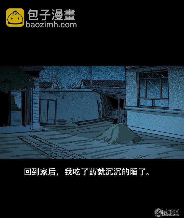 122 报应（下）(1/2)-第122话