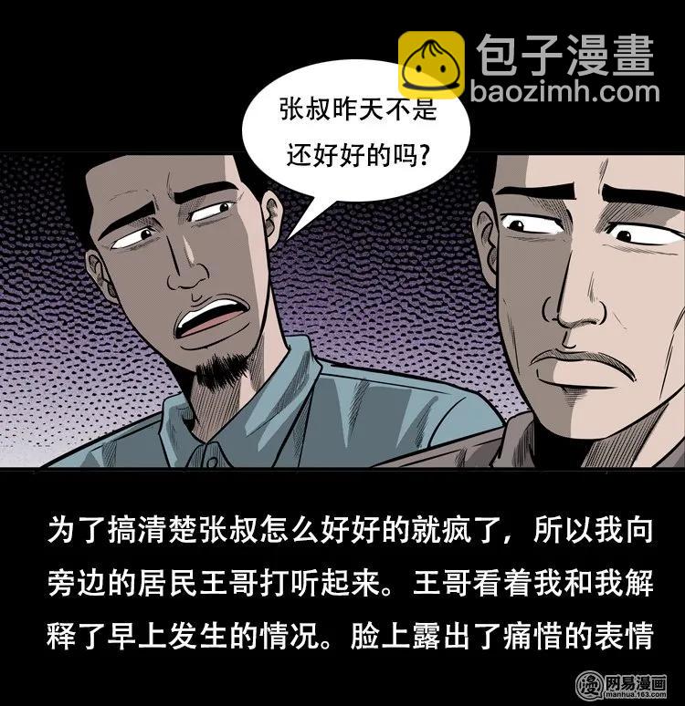122 报应（下）(1/2)-第122话