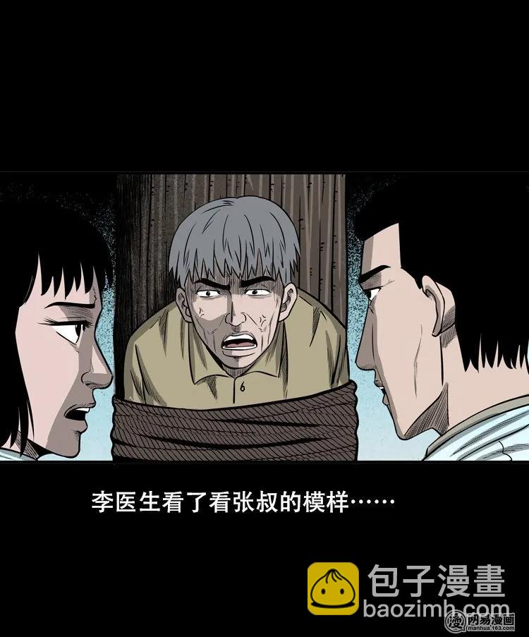 122 报应（下）(1/2)-第122话