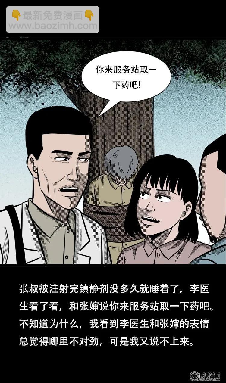 122 报应（下）(1/2)-第122话