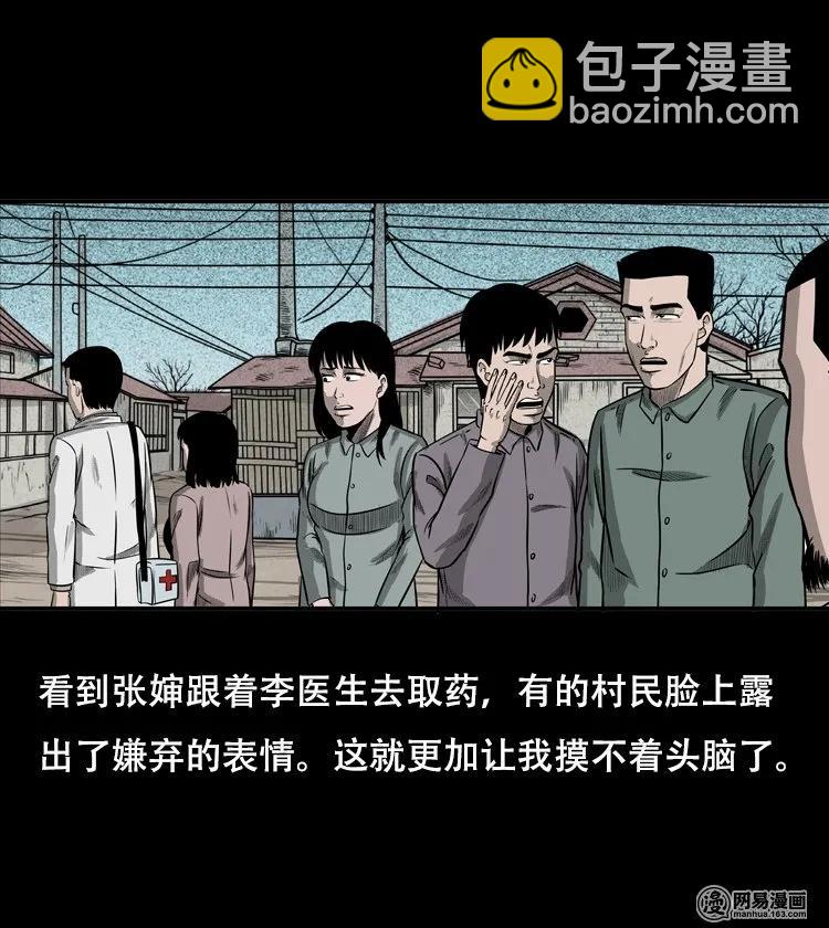 122 报应（下）(1/2)-第122话