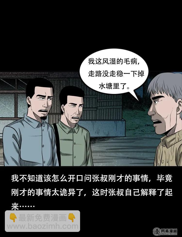 122 报应（下）(1/2)-第122话