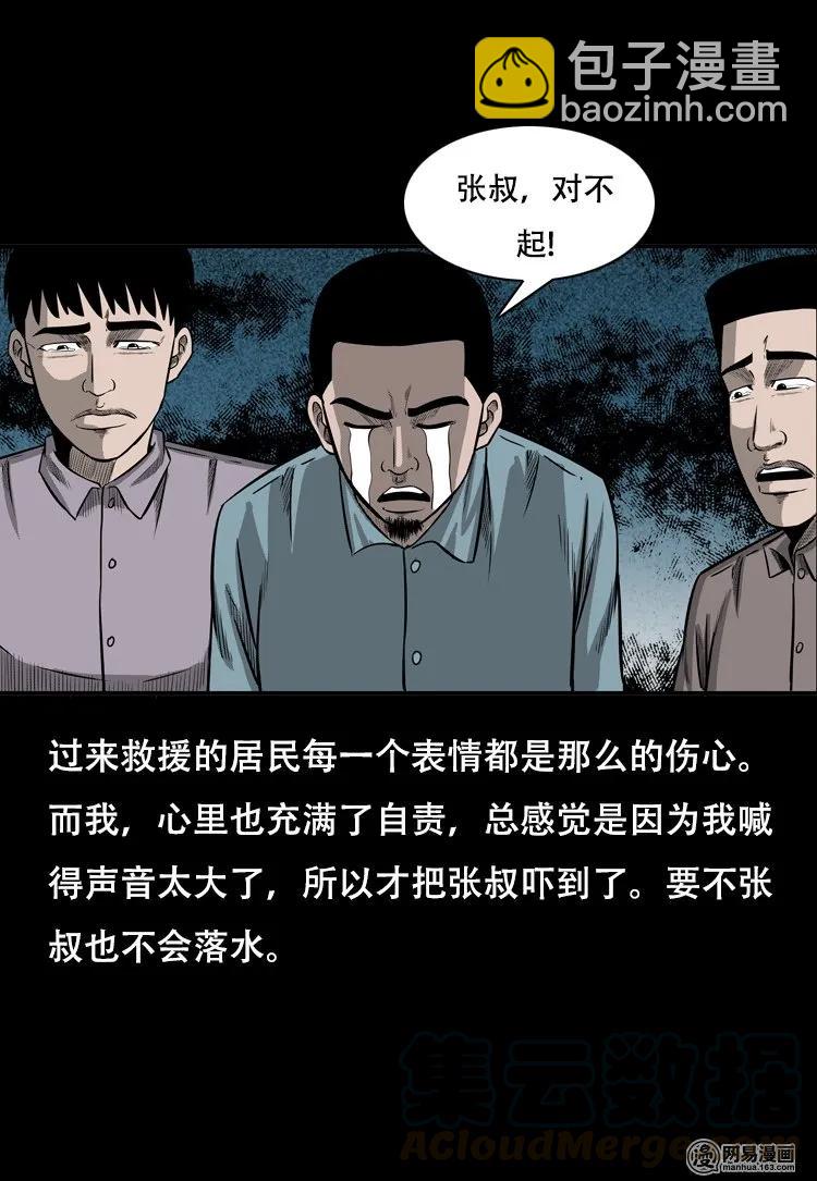 122 报应（下）(1/2)-第122话