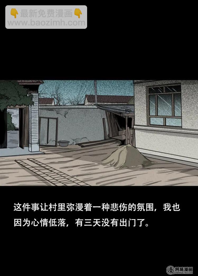 122 报应（下）(1/2)-第122话
