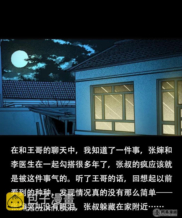 122 报应（下）(1/2)-第122话
