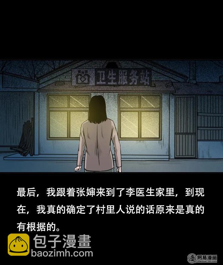 122 报应（下）(1/2)-第122话